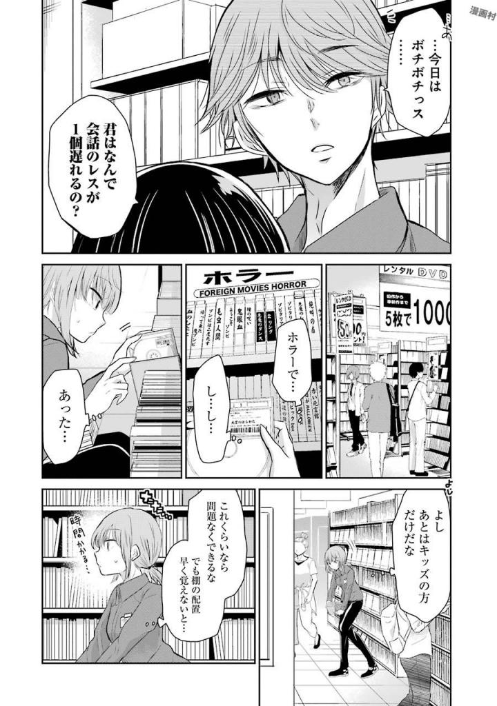 ANI NO YOME TO KURASHITE IMASU. - raw - Chapter 35 - https://jpdd.ccdd.to/JPDD/aninoyometokurashiteimasu/151301/zd10whbzj5x.jpg
