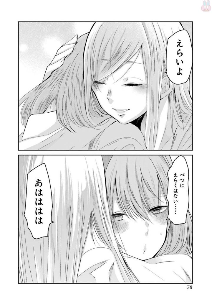 ANI NO YOME TO KURASHITE IMASU. - raw - Chapter 34 - https://jpdd.ccdd.to/JPDD/aninoyometokurashiteimasu/151302/1g4uuhtcbbo.jpg
