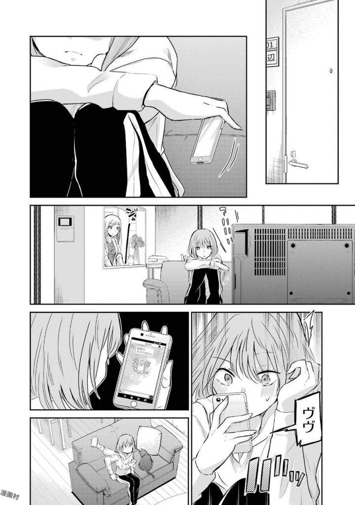 ANI NO YOME TO KURASHITE IMASU. - raw - Chapter 34 - https://jpdd.ccdd.to/JPDD/aninoyometokurashiteimasu/151302/5teb3yey41d.jpg
