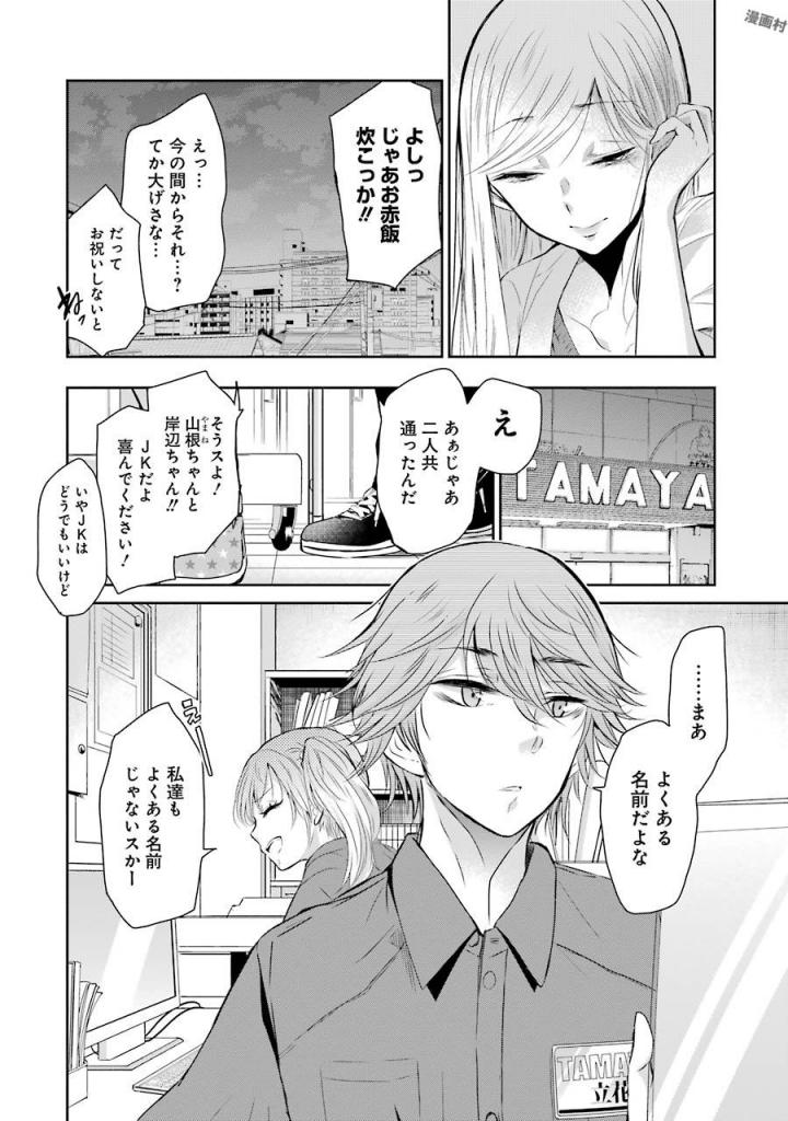 ANI NO YOME TO KURASHITE IMASU. - raw - Chapter 34 - https://jpdd.ccdd.to/JPDD/aninoyometokurashiteimasu/151302/duzzekqgmq2.jpg