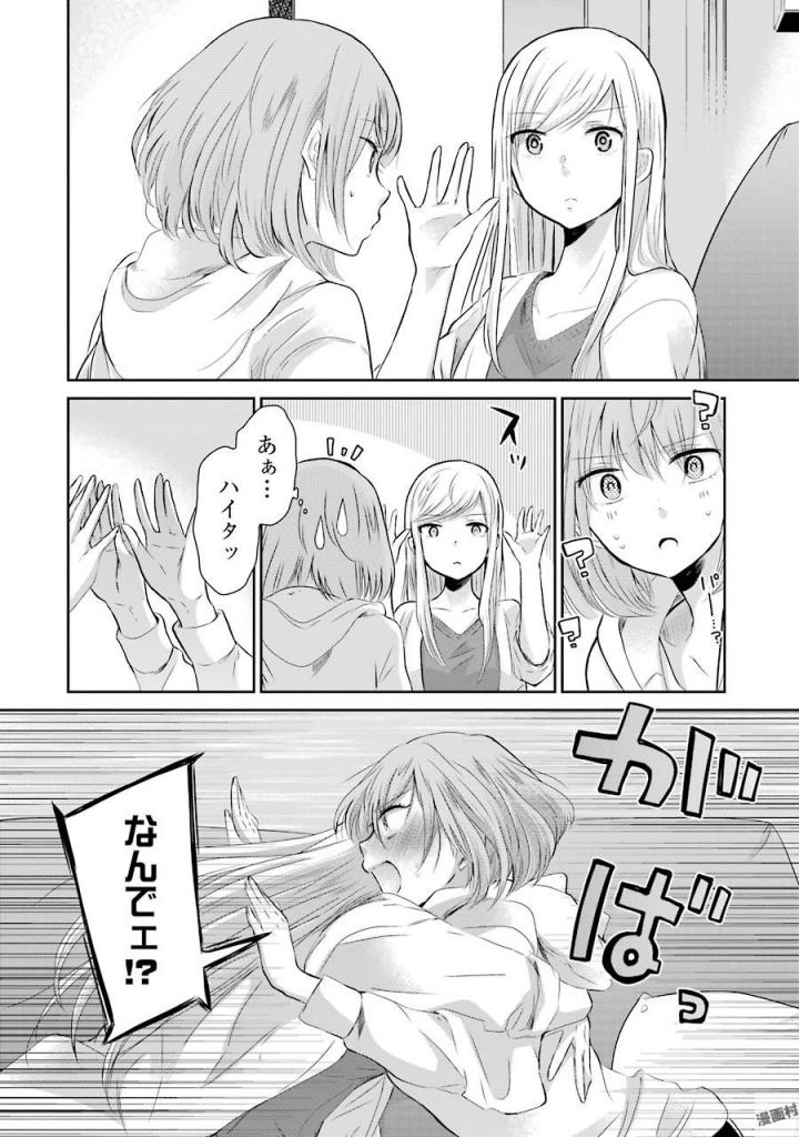 ANI NO YOME TO KURASHITE IMASU. - raw - Chapter 34 - https://jpdd.ccdd.to/JPDD/aninoyometokurashiteimasu/151302/kwsjd4pzwhb.jpg