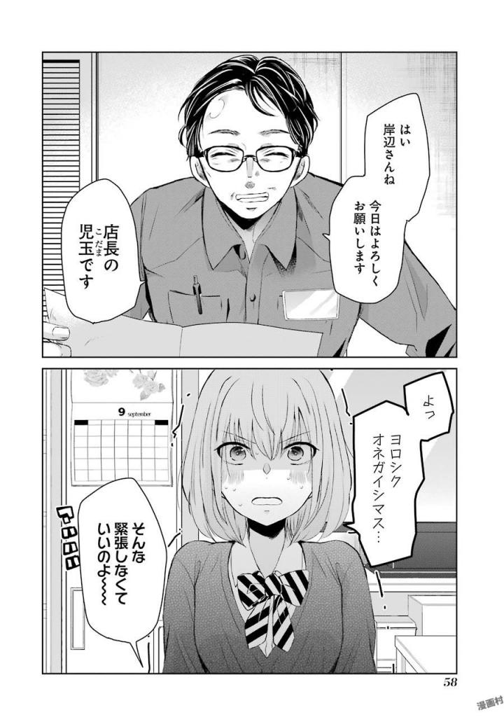ANI NO YOME TO KURASHITE IMASU. - raw - Chapter 34 - https://jpdd.ccdd.to/JPDD/aninoyometokurashiteimasu/151302/ygs4qnyfrqu.jpg