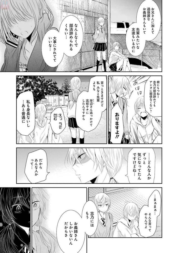 ANI NO YOME TO KURASHITE IMASU. - raw - Chapter 31 - https://jpdd.ccdd.to/JPDD/aninoyometokurashiteimasu/151305/000firi2x3q.jpg