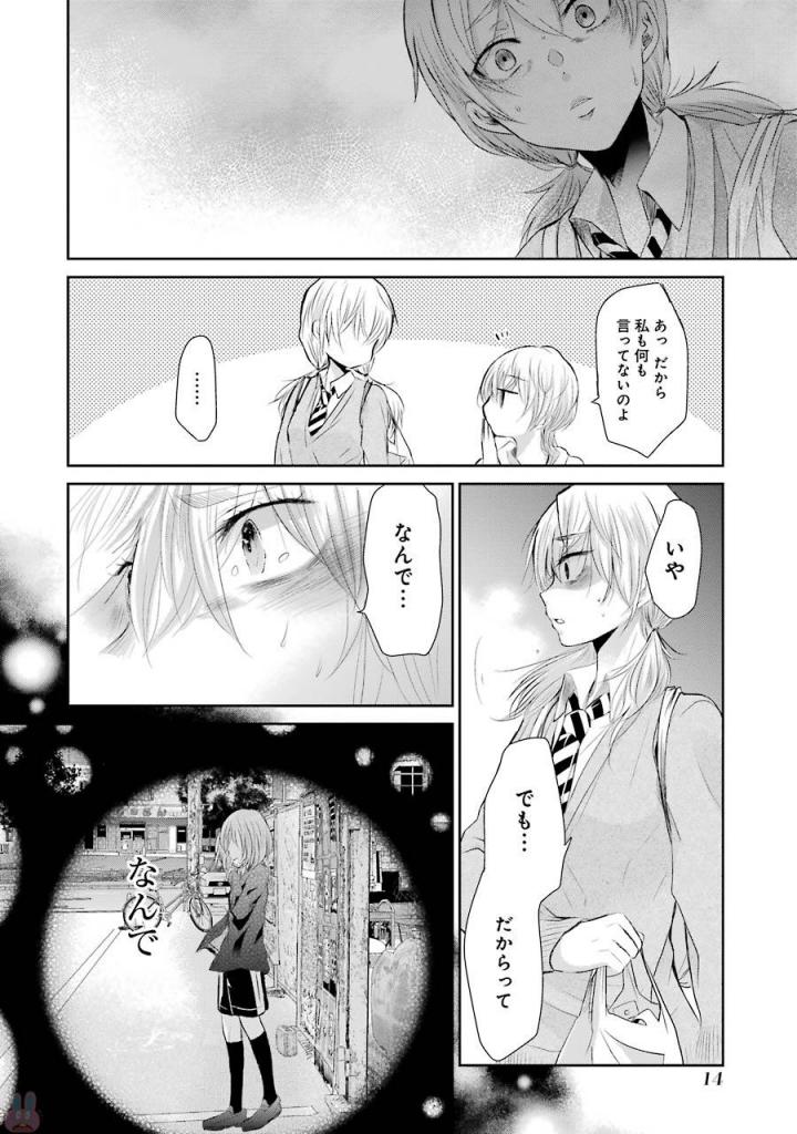 ANI NO YOME TO KURASHITE IMASU. - raw - Chapter 31 - https://jpdd.ccdd.to/JPDD/aninoyometokurashiteimasu/151305/afchsjozw5u.jpg