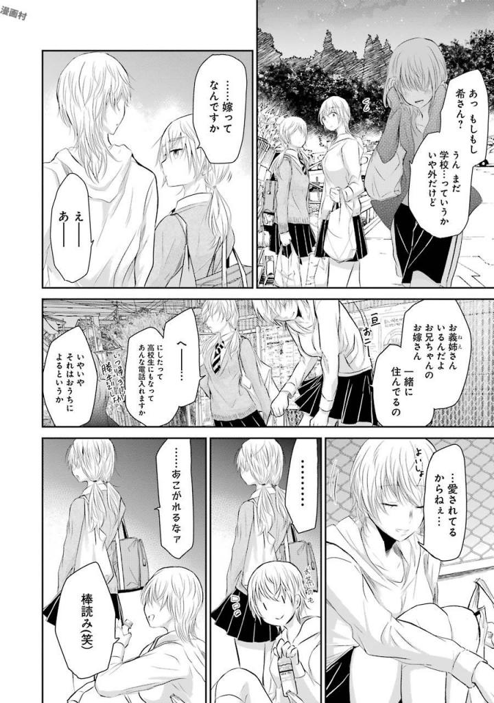 ANI NO YOME TO KURASHITE IMASU. - raw - Chapter 31 - https://jpdd.ccdd.to/JPDD/aninoyometokurashiteimasu/151305/ah3qlcczldv.jpg