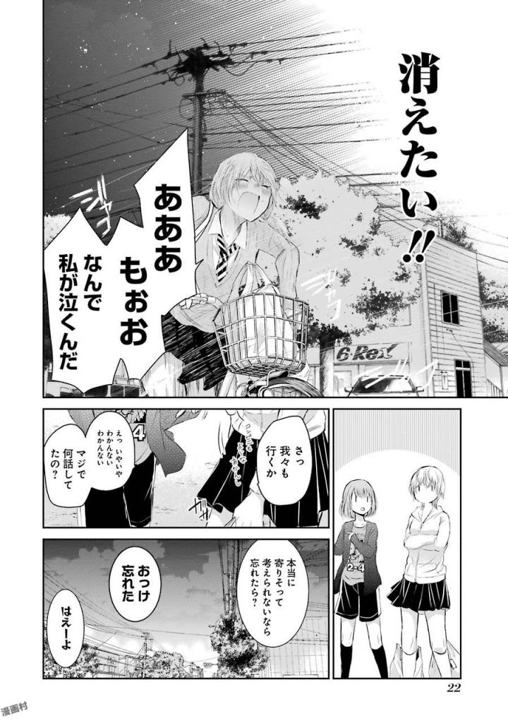 ANI NO YOME TO KURASHITE IMASU. - raw - Chapter 31 - https://jpdd.ccdd.to/JPDD/aninoyometokurashiteimasu/151305/bvjtoccjhnh.jpg