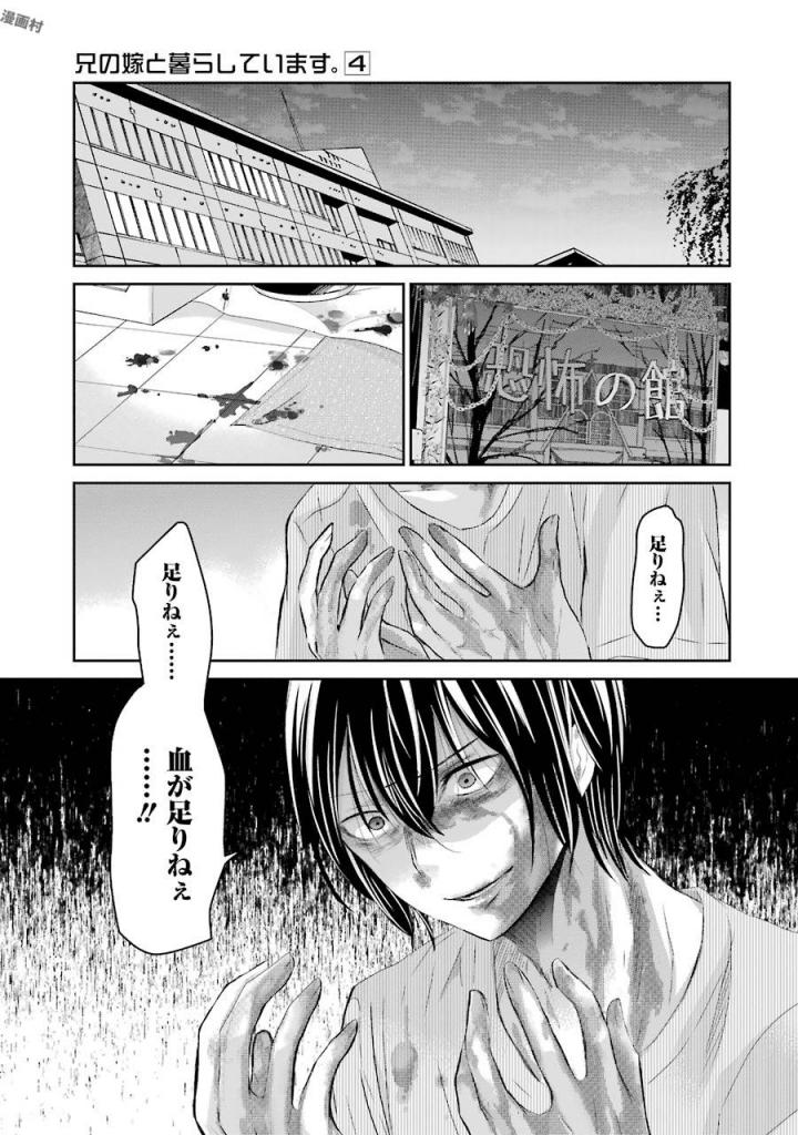 ANI NO YOME TO KURASHITE IMASU. - raw - Chapter 31 - https://jpdd.ccdd.to/JPDD/aninoyometokurashiteimasu/151305/e0xl4daptkj.jpg