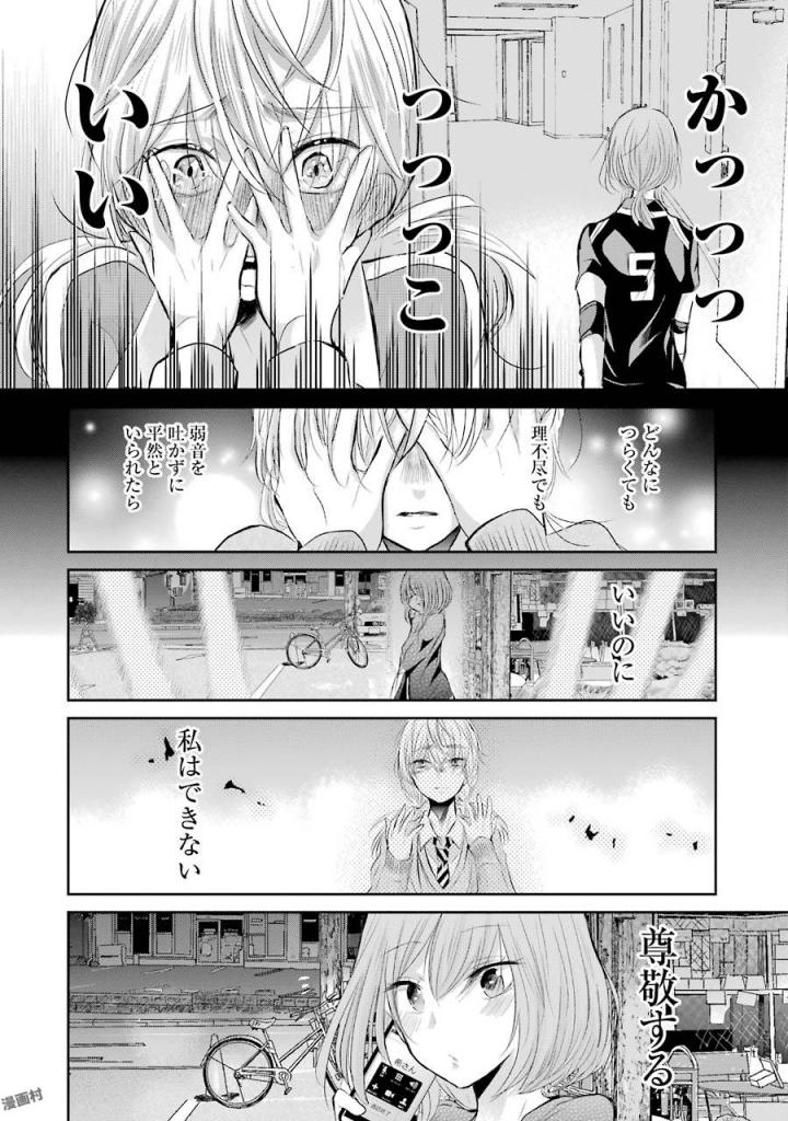 ANI NO YOME TO KURASHITE IMASU. - raw - Chapter 31 - https://jpdd.ccdd.to/JPDD/aninoyometokurashiteimasu/151305/fvt0uaimwq4.jpg