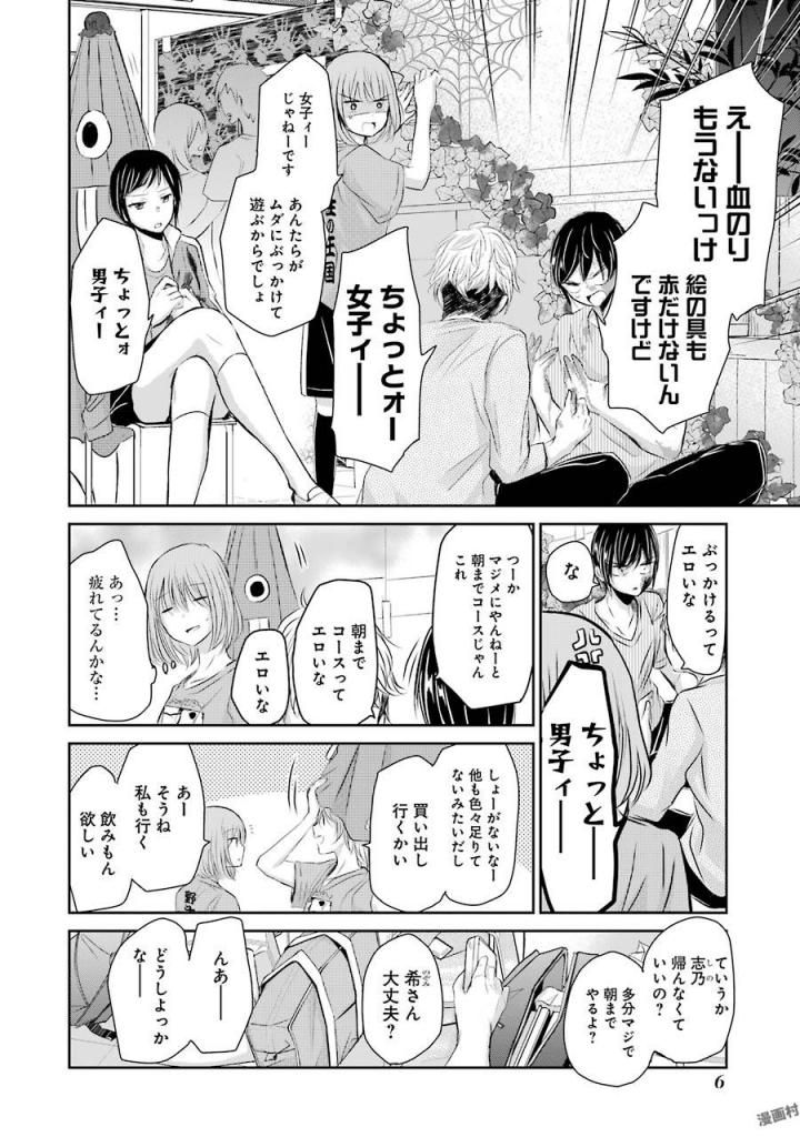 ANI NO YOME TO KURASHITE IMASU. - raw - Chapter 31 - https://jpdd.ccdd.to/JPDD/aninoyometokurashiteimasu/151305/hd4dne0opvt.jpg