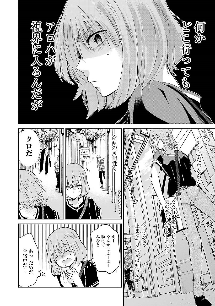ANI NO YOME TO KURASHITE IMASU. - raw - Chapter 23 - https://jpdd.ccdd.to/JPDD/aninoyometokurashiteimasu/151313/0n2nl4ballp.jpg