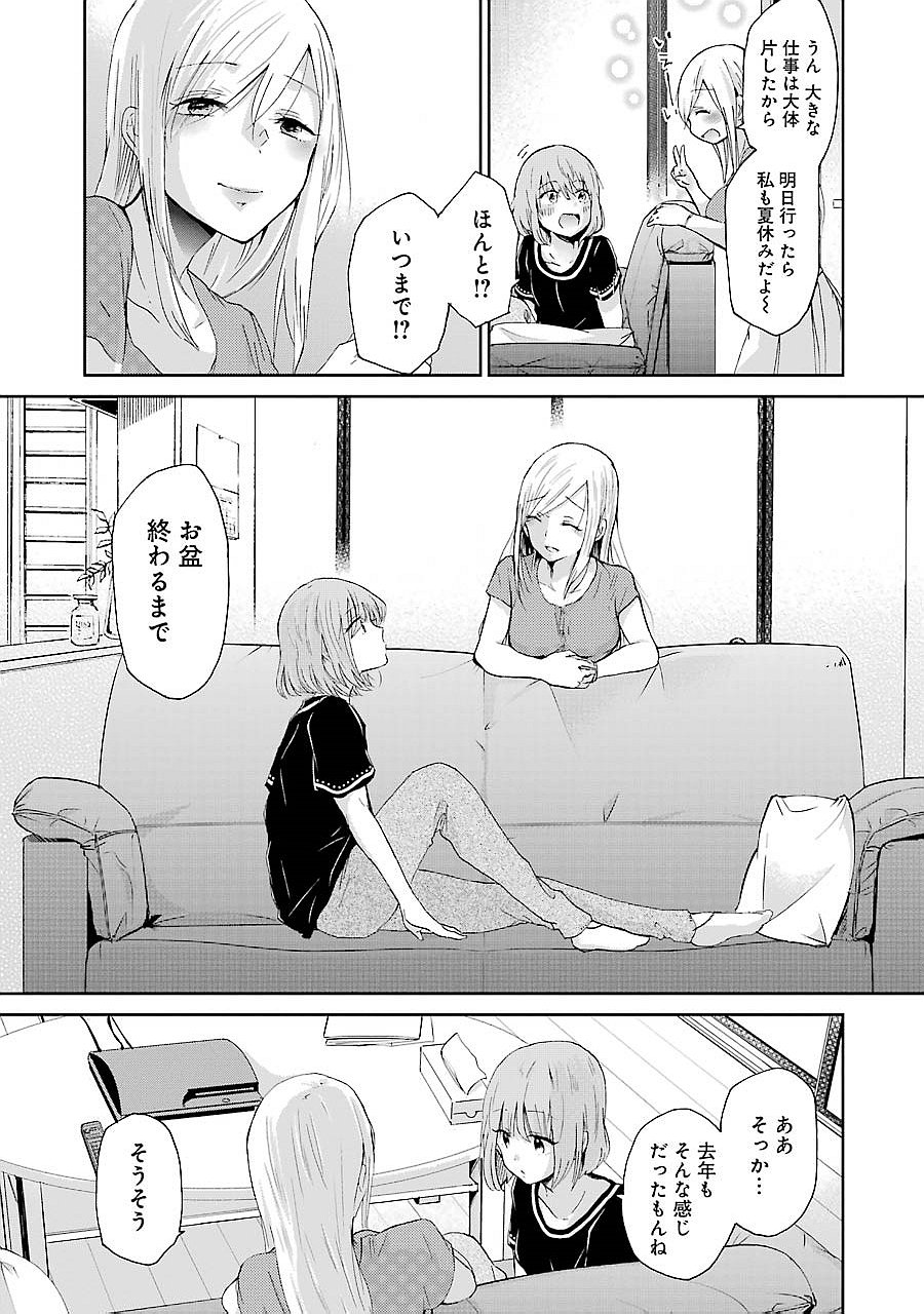 ANI NO YOME TO KURASHITE IMASU. - raw - Chapter 23 - https://jpdd.ccdd.to/JPDD/aninoyometokurashiteimasu/151313/0uylaewcqp2.jpg