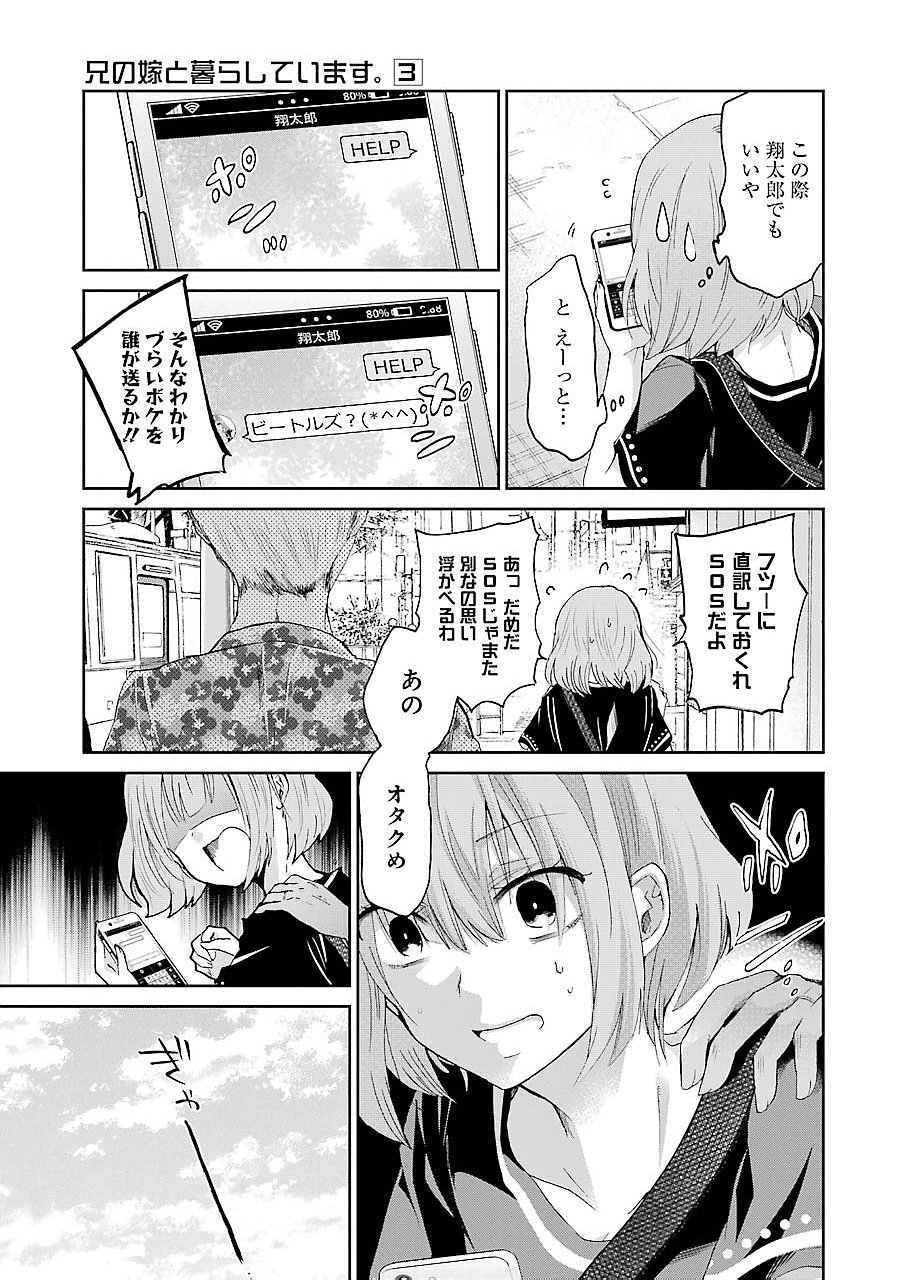 ANI NO YOME TO KURASHITE IMASU. - raw - Chapter 23 - https://jpdd.ccdd.to/JPDD/aninoyometokurashiteimasu/151313/f4xglqaulsr.jpg