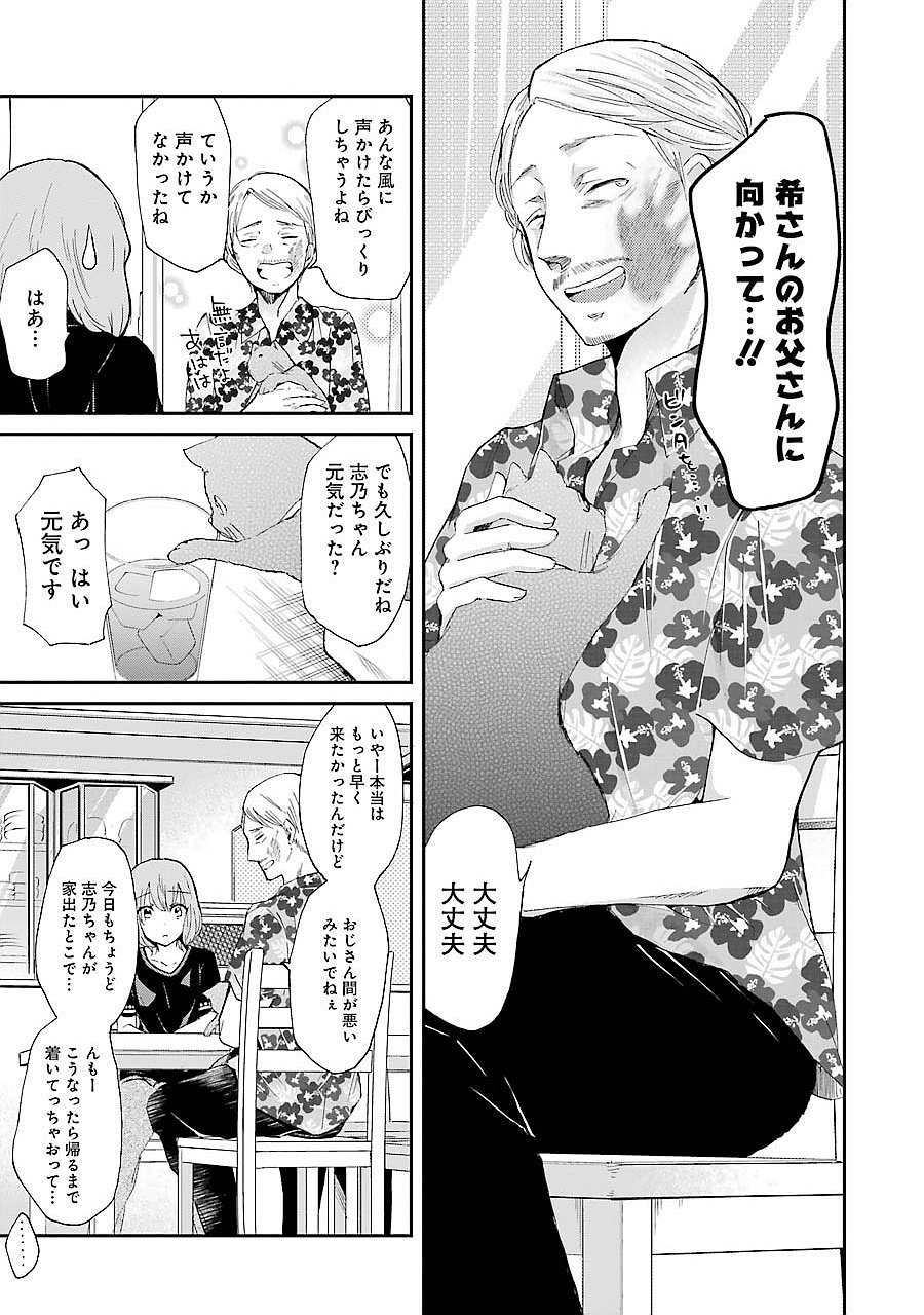 ANI NO YOME TO KURASHITE IMASU. - raw - Chapter 23 - https://jpdd.ccdd.to/JPDD/aninoyometokurashiteimasu/151313/fb1fakjwg5v.jpg
