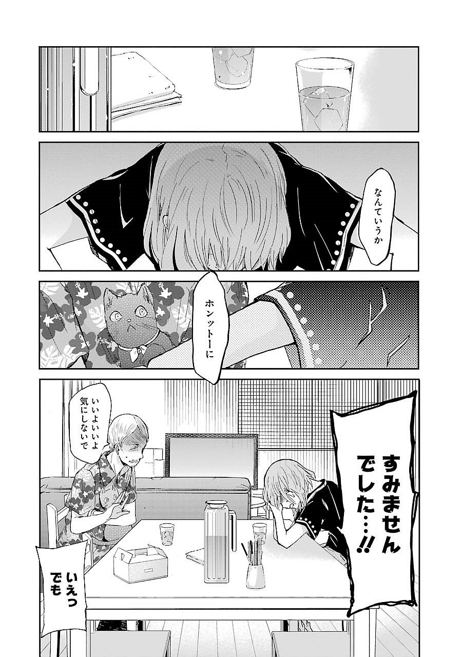 ANI NO YOME TO KURASHITE IMASU. - raw - Chapter 23 - https://jpdd.ccdd.to/JPDD/aninoyometokurashiteimasu/151313/m30c1rtoqks.jpg