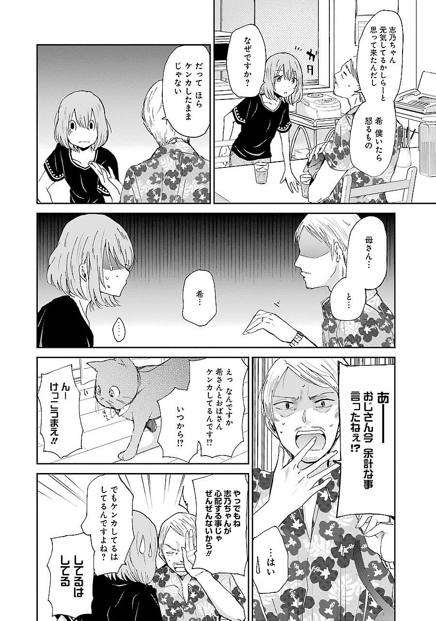 ANI NO YOME TO KURASHITE IMASU. - raw - Chapter 23 - https://jpdd.ccdd.to/JPDD/aninoyometokurashiteimasu/151313/rftni3hf2ek.jpg