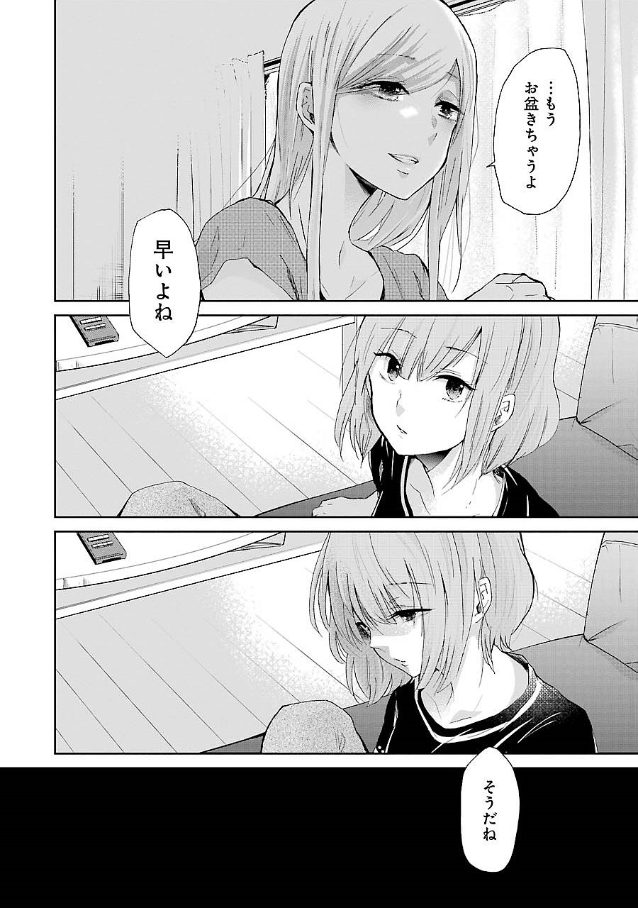 ANI NO YOME TO KURASHITE IMASU. - raw - Chapter 23 - https://jpdd.ccdd.to/JPDD/aninoyometokurashiteimasu/151313/u5sf45t32fq.jpg