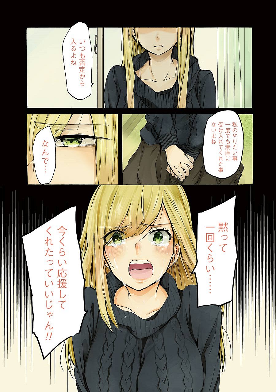 ANI NO YOME TO KURASHITE IMASU. - raw - Chapter 23 - https://jpdd.ccdd.to/JPDD/aninoyometokurashiteimasu/151313/z04vrnoixrd.jpg