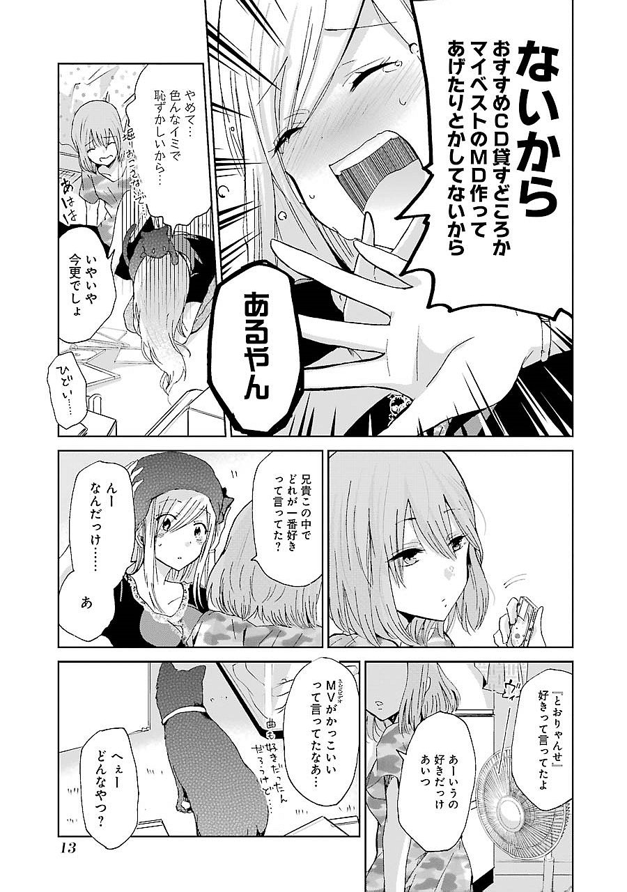 ANI NO YOME TO KURASHITE IMASU. - raw - Chapter 21 - https://jpdd.ccdd.to/JPDD/aninoyometokurashiteimasu/151315/1yvwwx0qnt1.jpg
