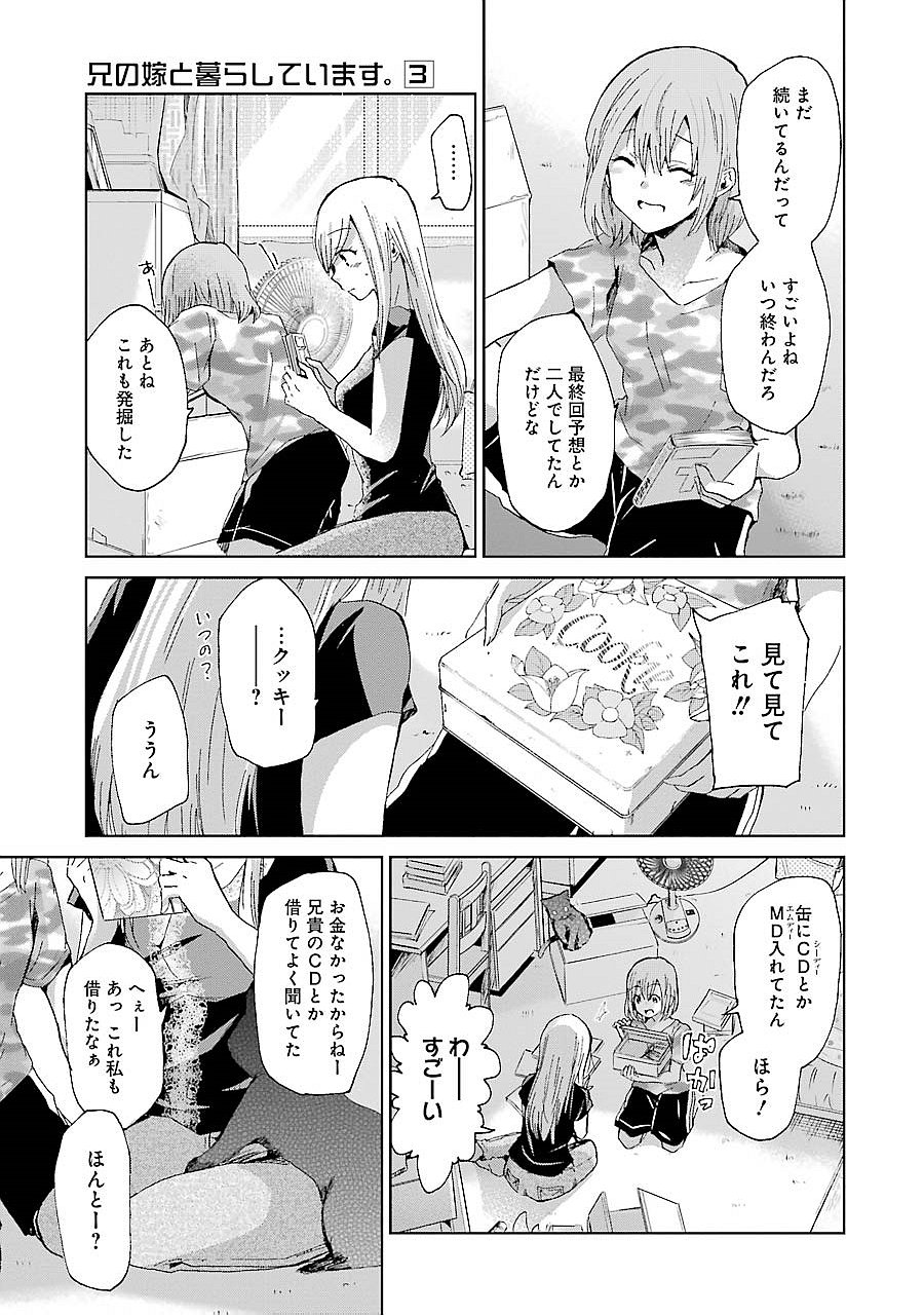 ANI NO YOME TO KURASHITE IMASU. - raw - Chapter 21 - https://jpdd.ccdd.to/JPDD/aninoyometokurashiteimasu/151315/43afswrmqb1.jpg