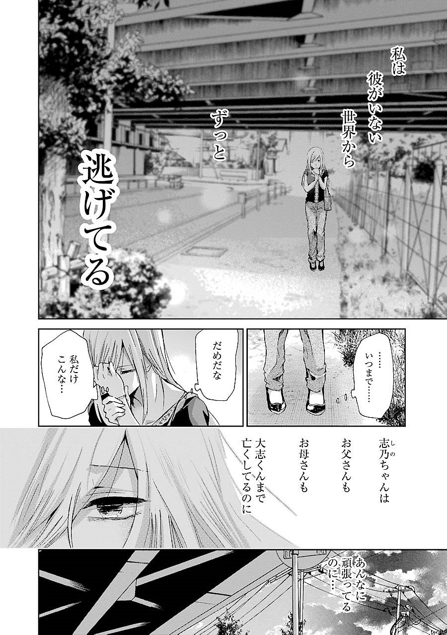 ANI NO YOME TO KURASHITE IMASU. - raw - Chapter 21 - https://jpdd.ccdd.to/JPDD/aninoyometokurashiteimasu/151315/dyyuitjlpfg.jpg