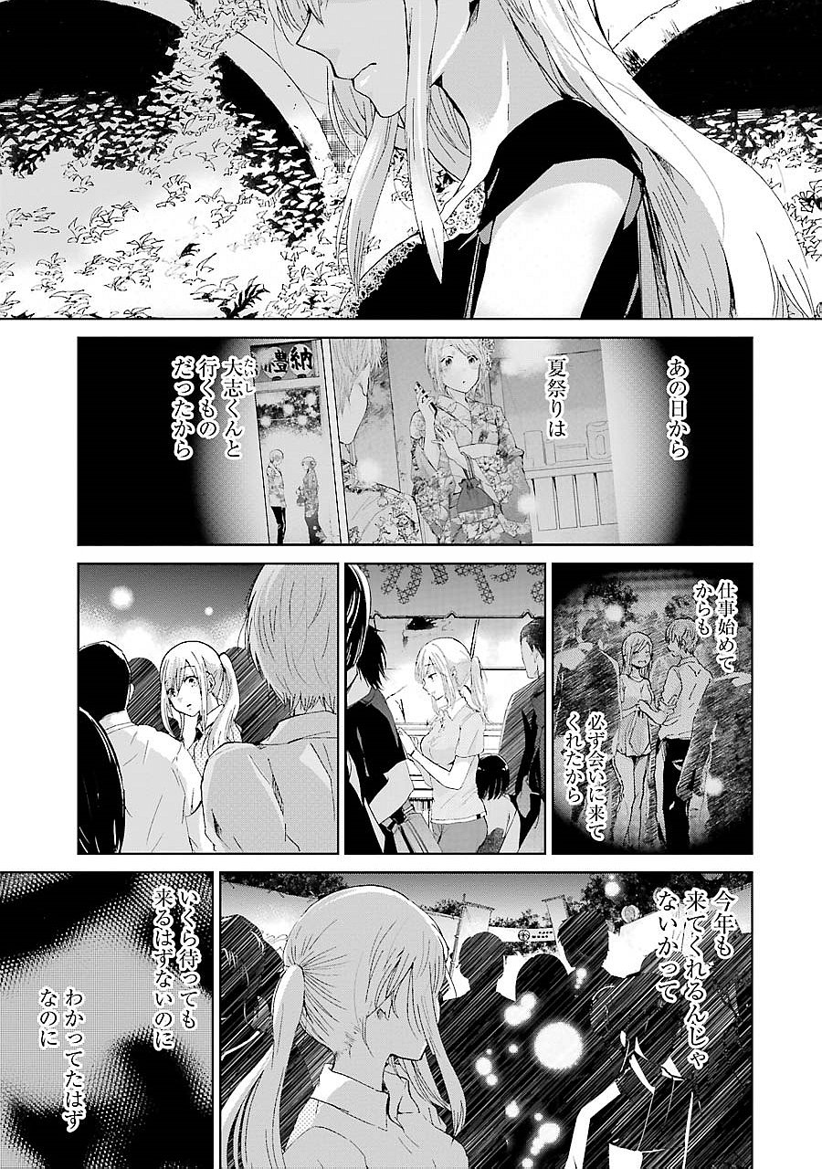 ANI NO YOME TO KURASHITE IMASU. - raw - Chapter 21 - https://jpdd.ccdd.to/JPDD/aninoyometokurashiteimasu/151315/l2gjxqhqh5i.jpg