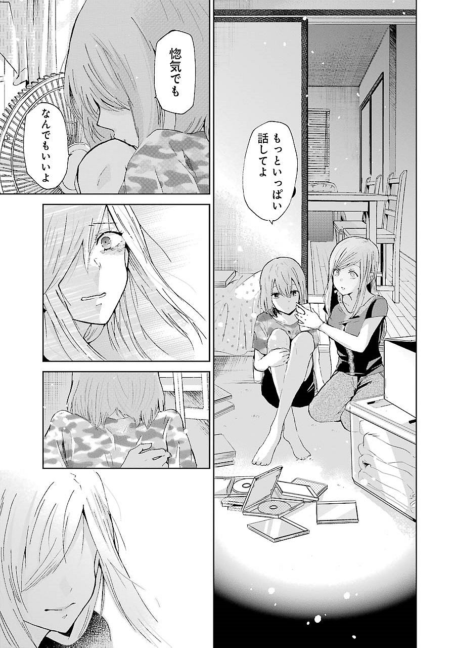 ANI NO YOME TO KURASHITE IMASU. - raw - Chapter 21 - https://jpdd.ccdd.to/JPDD/aninoyometokurashiteimasu/151315/mug51adcjjm.jpg