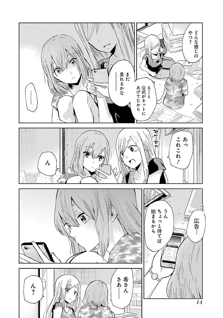 ANI NO YOME TO KURASHITE IMASU. - raw - Chapter 21 - https://jpdd.ccdd.to/JPDD/aninoyometokurashiteimasu/151315/nl4f1o3pqgd.jpg