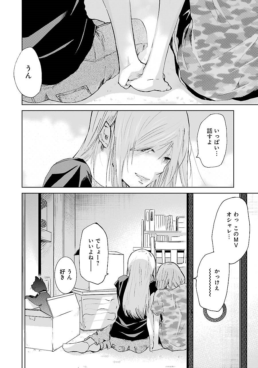 ANI NO YOME TO KURASHITE IMASU. - raw - Chapter 21 - https://jpdd.ccdd.to/JPDD/aninoyometokurashiteimasu/151315/obqm034vasg.jpg