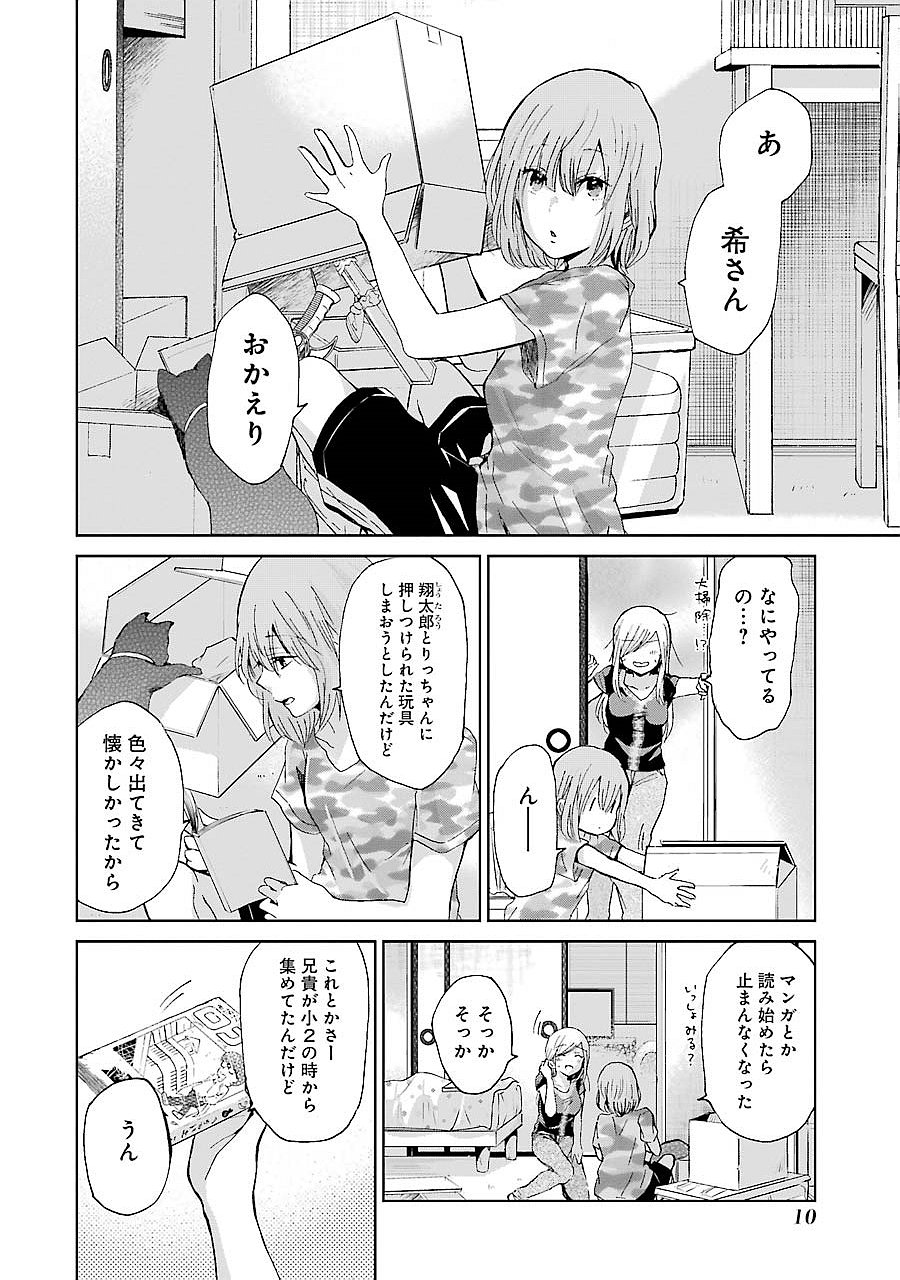 ANI NO YOME TO KURASHITE IMASU. - raw - Chapter 21 - https://jpdd.ccdd.to/JPDD/aninoyometokurashiteimasu/151315/pqrrzessvnq.jpg