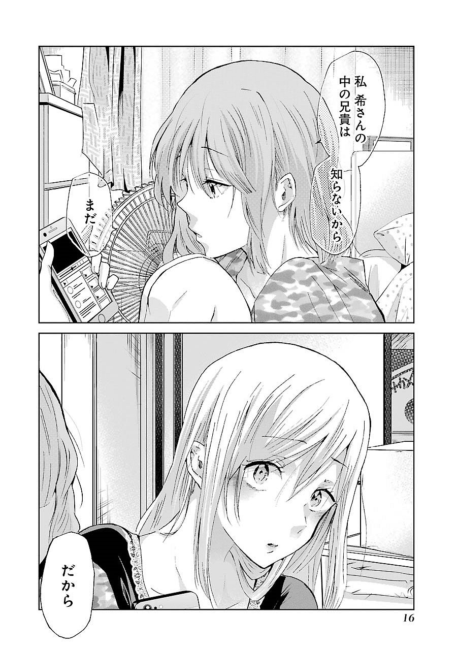 ANI NO YOME TO KURASHITE IMASU. - raw - Chapter 21 - https://jpdd.ccdd.to/JPDD/aninoyometokurashiteimasu/151315/qnn0nm4s2xj.jpg