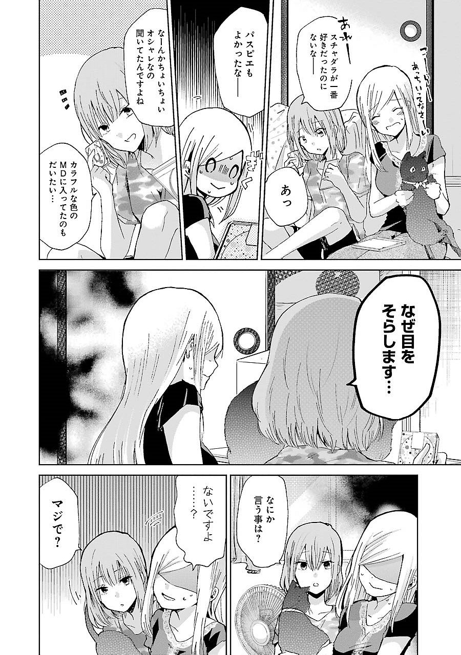 ANI NO YOME TO KURASHITE IMASU. - raw - Chapter 21 - https://jpdd.ccdd.to/JPDD/aninoyometokurashiteimasu/151315/uxforkzgf2a.jpg