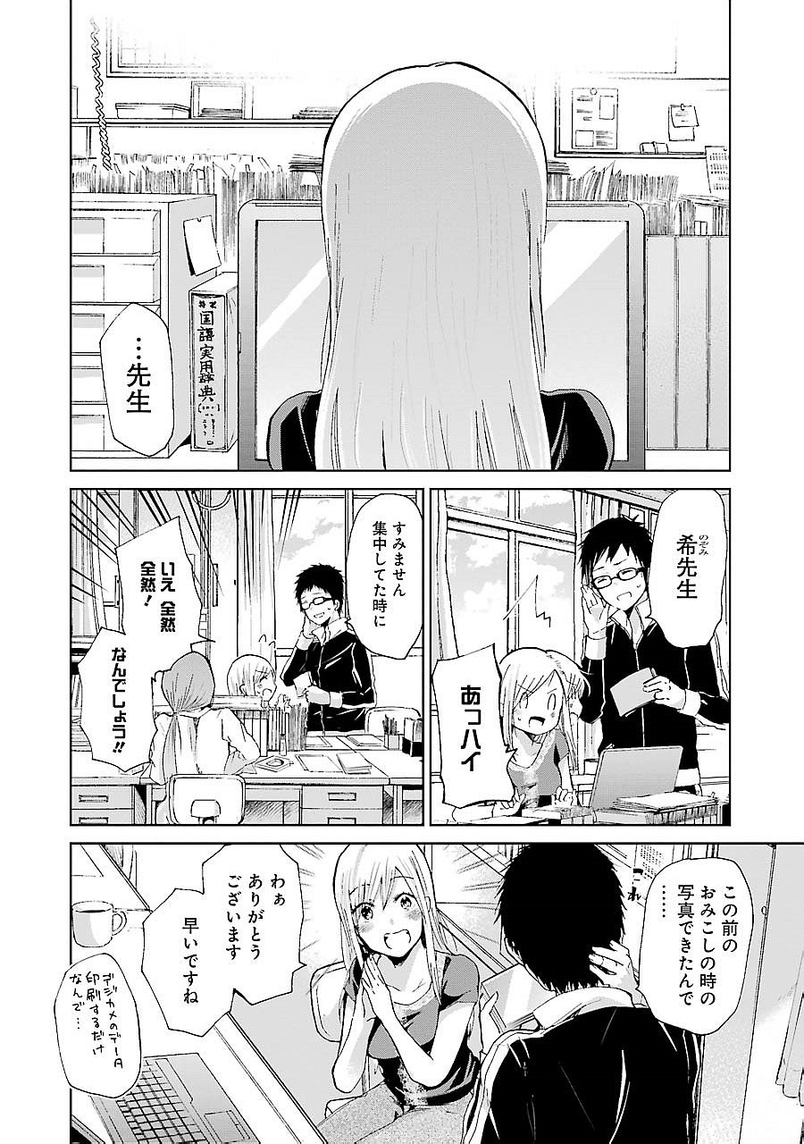 ANI NO YOME TO KURASHITE IMASU. - raw - Chapter 21 - https://jpdd.ccdd.to/JPDD/aninoyometokurashiteimasu/151315/zewxaci30fw.jpg