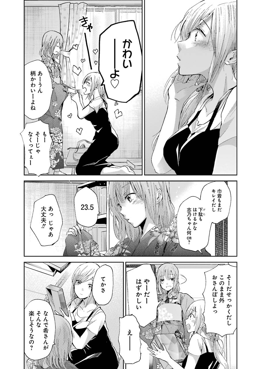 ANI NO YOME TO KURASHITE IMASU. - raw - Chapter 19 - https://jpdd.ccdd.to/JPDD/aninoyometokurashiteimasu/151317/1rwsaghmzpz.jpg