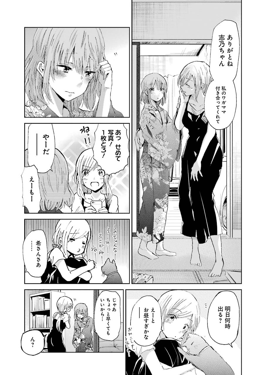 ANI NO YOME TO KURASHITE IMASU. - raw - Chapter 19 - https://jpdd.ccdd.to/JPDD/aninoyometokurashiteimasu/151317/5sx0jw2kz4i.jpg