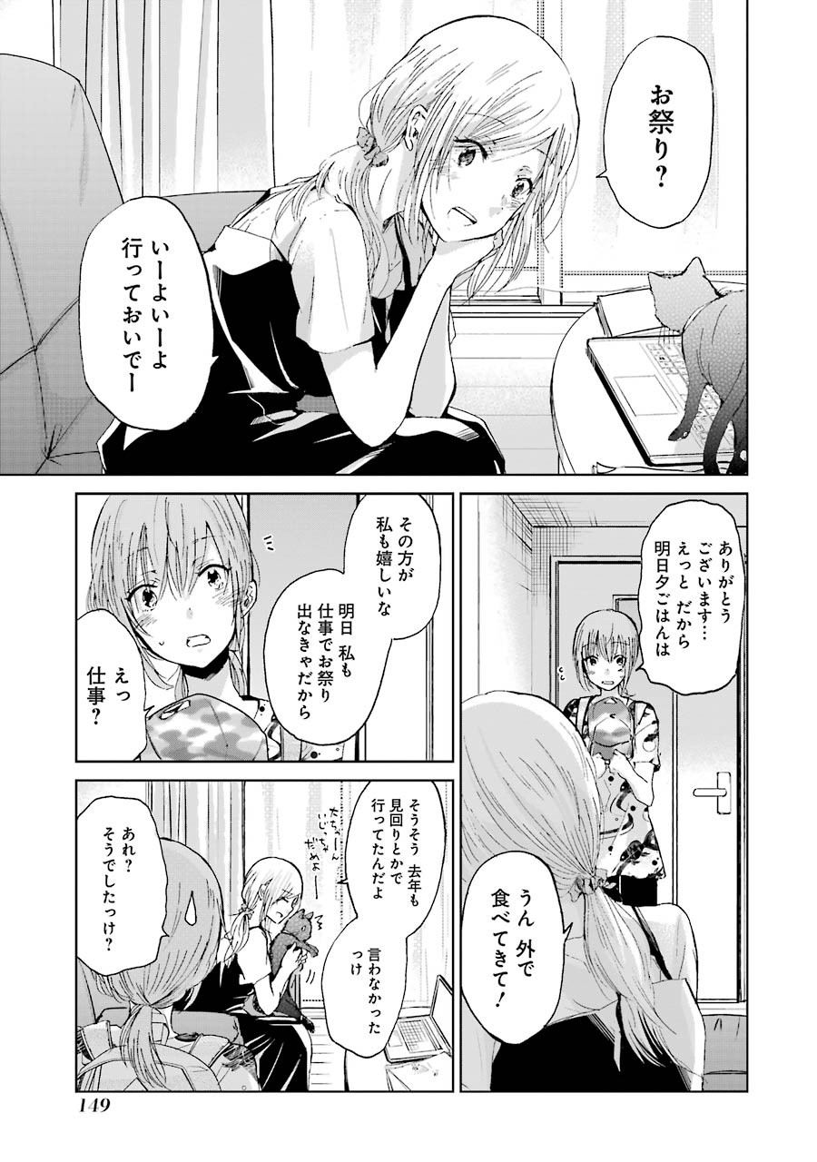 ANI NO YOME TO KURASHITE IMASU. - raw - Chapter 19 - https://jpdd.ccdd.to/JPDD/aninoyometokurashiteimasu/151317/bfpuyyg1fzg.jpg