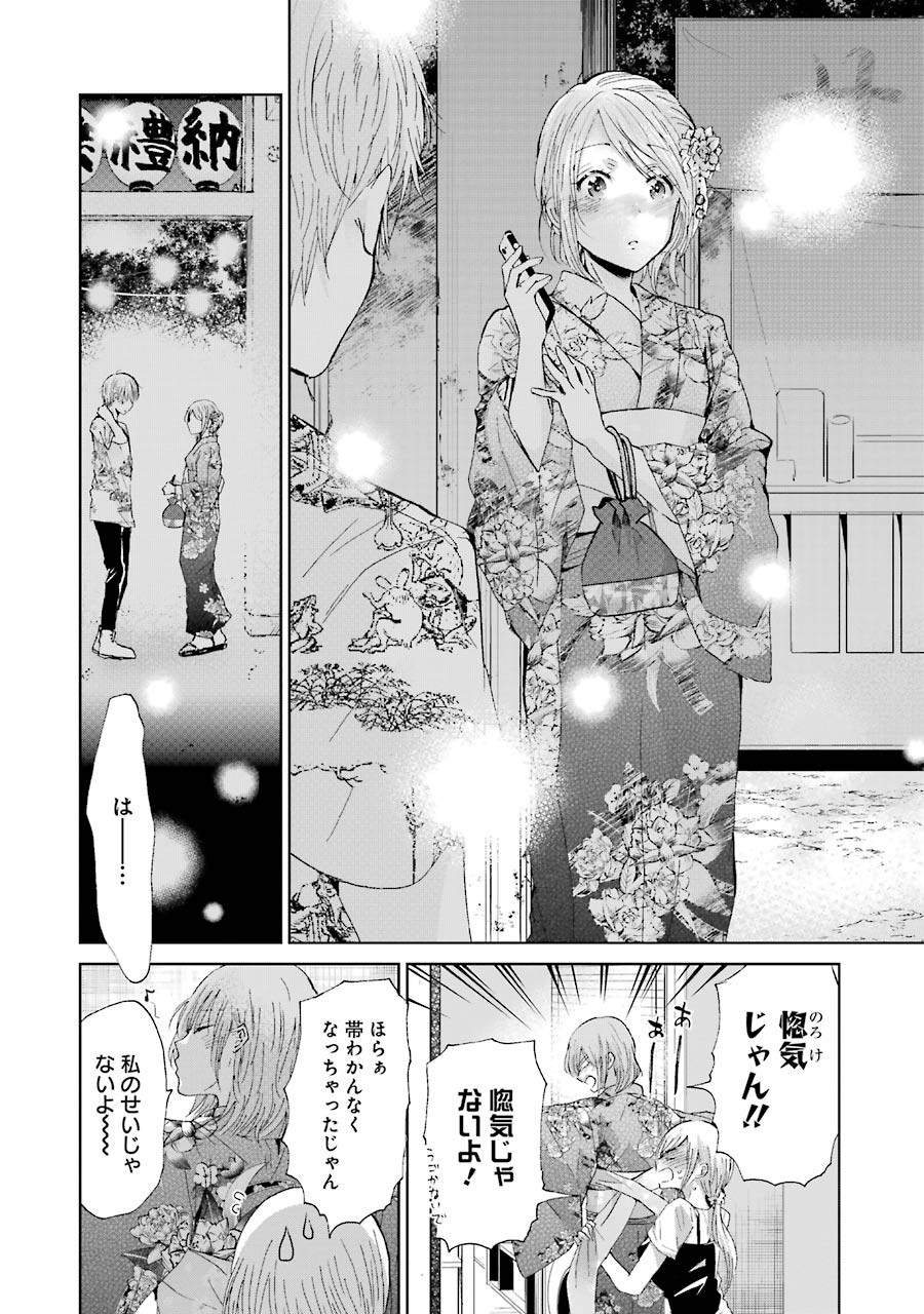 ANI NO YOME TO KURASHITE IMASU. - raw - Chapter 19 - https://jpdd.ccdd.to/JPDD/aninoyometokurashiteimasu/151317/nfrjgq3sfna.jpg