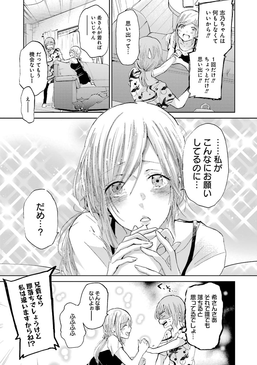 ANI NO YOME TO KURASHITE IMASU. - raw - Chapter 19 - https://jpdd.ccdd.to/JPDD/aninoyometokurashiteimasu/151317/okwyeobae3x.jpg