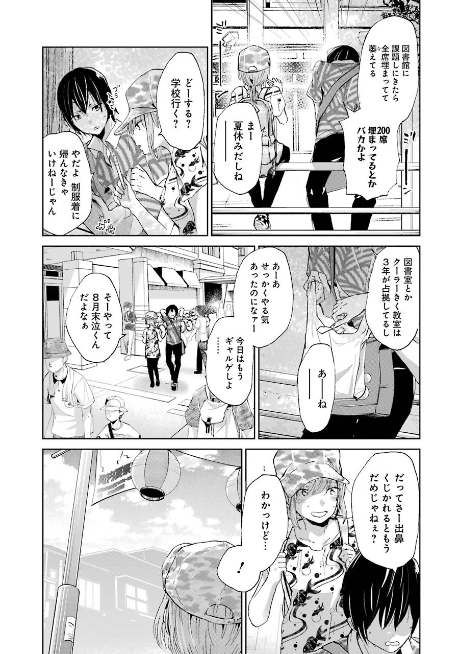 ANI NO YOME TO KURASHITE IMASU. - raw - Chapter 19 - https://jpdd.ccdd.to/JPDD/aninoyometokurashiteimasu/151317/q0dus2mxz3p.jpg
