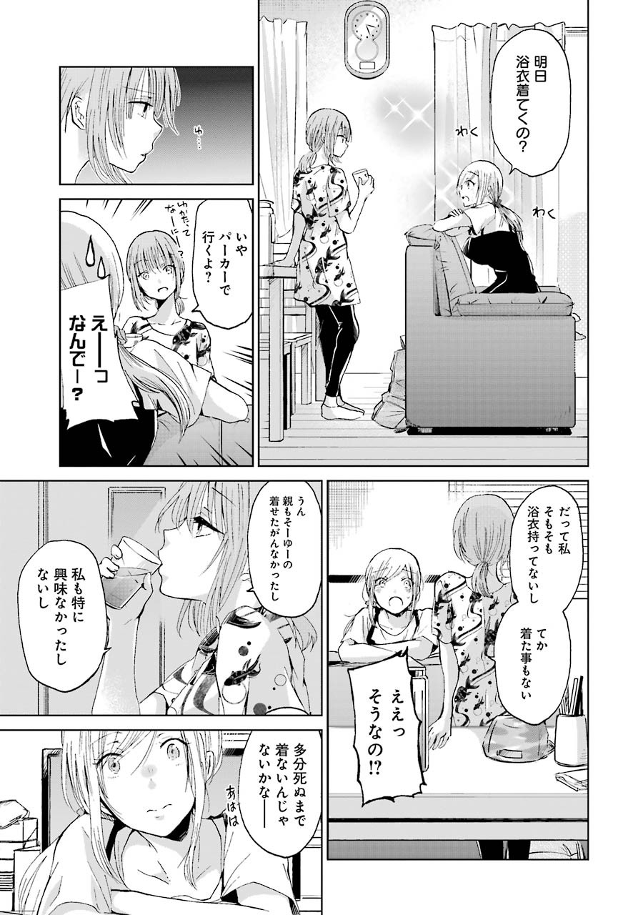 ANI NO YOME TO KURASHITE IMASU. - raw - Chapter 19 - https://jpdd.ccdd.to/JPDD/aninoyometokurashiteimasu/151317/sv2vpku0i3g.jpg