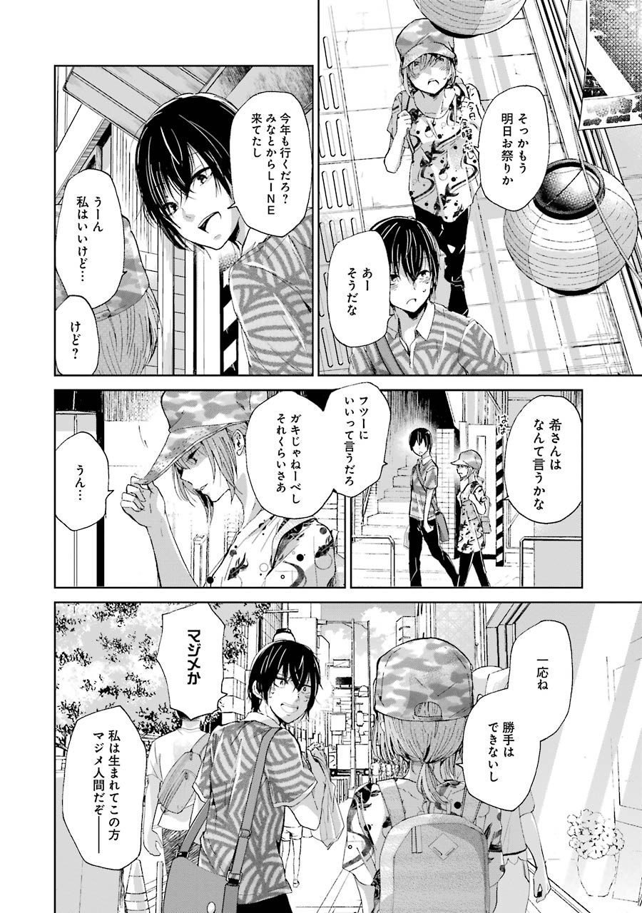 ANI NO YOME TO KURASHITE IMASU. - raw - Chapter 19 - https://jpdd.ccdd.to/JPDD/aninoyometokurashiteimasu/151317/tyvfahuxhuk.jpg
