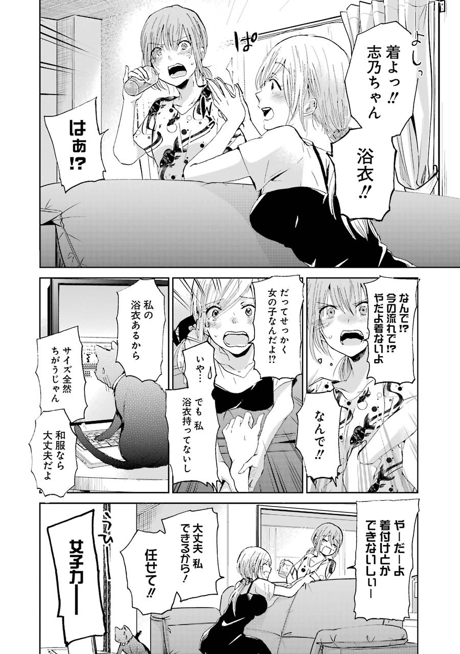 ANI NO YOME TO KURASHITE IMASU. - raw - Chapter 19 - https://jpdd.ccdd.to/JPDD/aninoyometokurashiteimasu/151317/vy4vjmzndvp.jpg