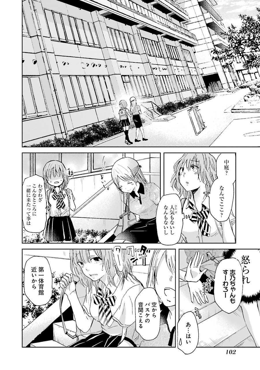 ANI NO YOME TO KURASHITE IMASU. - raw - Chapter 16 - https://jpdd.ccdd.to/JPDD/aninoyometokurashiteimasu/151320/0xy0prtnm23.jpg