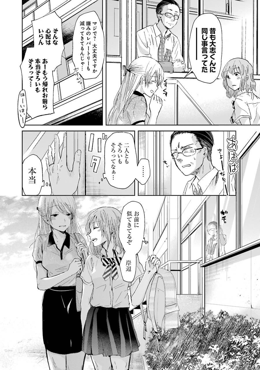 ANI NO YOME TO KURASHITE IMASU. - raw - Chapter 16 - https://jpdd.ccdd.to/JPDD/aninoyometokurashiteimasu/151320/2drw0fgd443.jpg