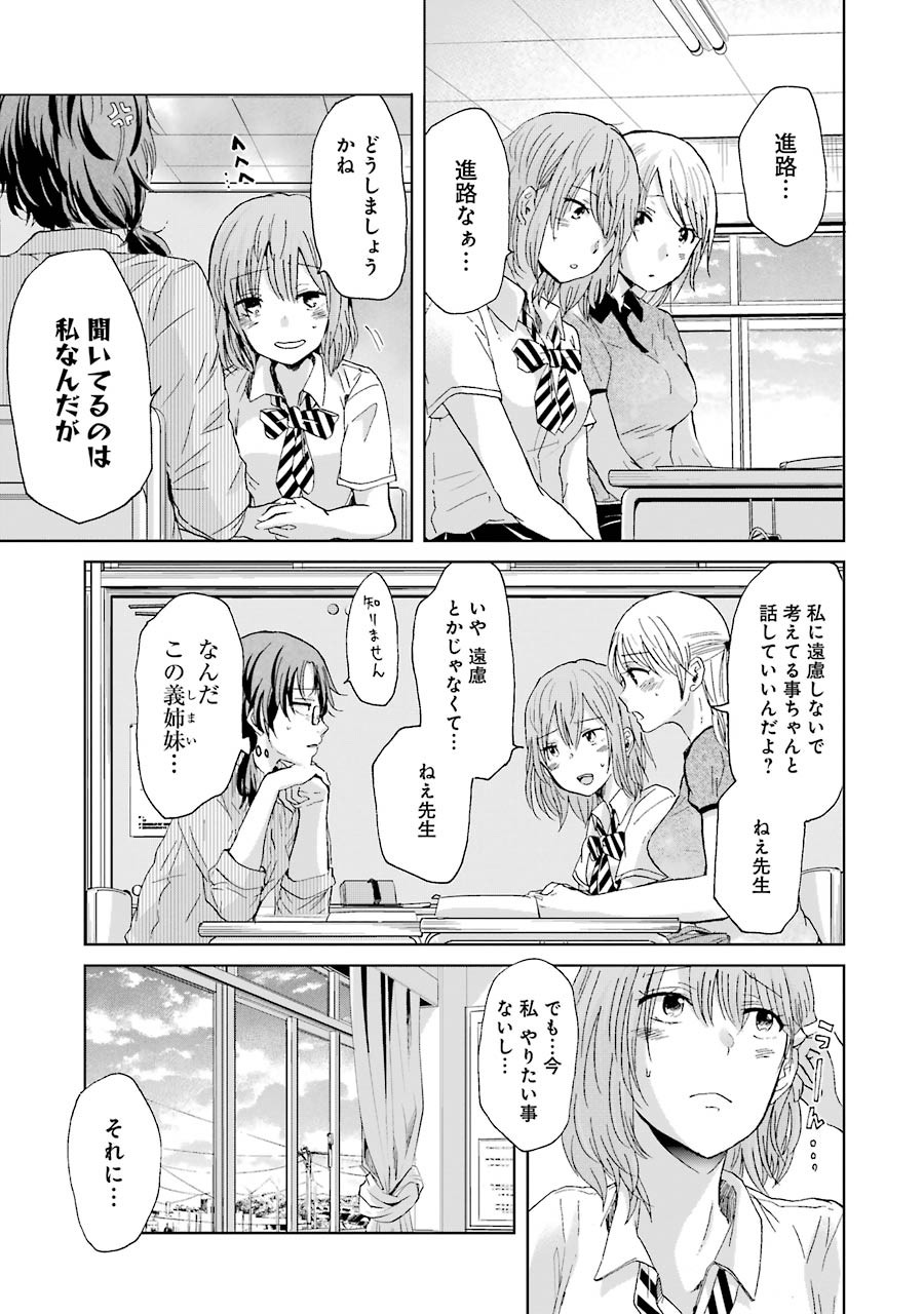 ANI NO YOME TO KURASHITE IMASU. - raw - Chapter 16 - https://jpdd.ccdd.to/JPDD/aninoyometokurashiteimasu/151320/4p2312zx2mc.jpg