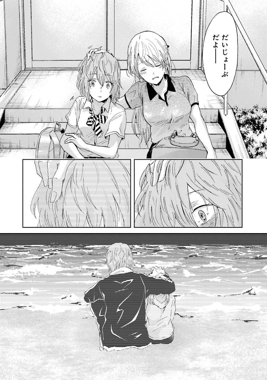 ANI NO YOME TO KURASHITE IMASU. - raw - Chapter 16 - https://jpdd.ccdd.to/JPDD/aninoyometokurashiteimasu/151320/jhynosdisku.jpg