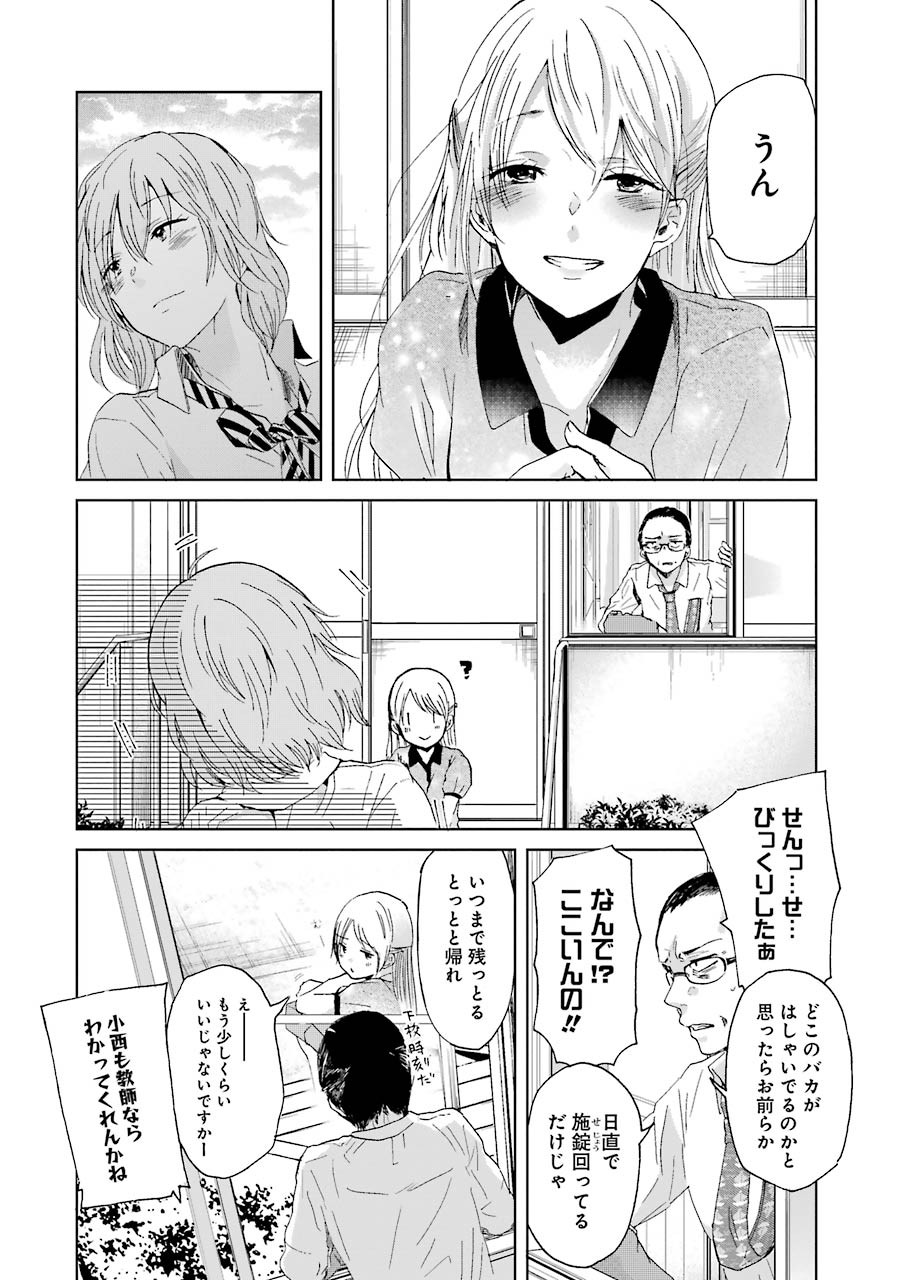ANI NO YOME TO KURASHITE IMASU. - raw - Chapter 16 - https://jpdd.ccdd.to/JPDD/aninoyometokurashiteimasu/151320/tkghjeedraz.jpg