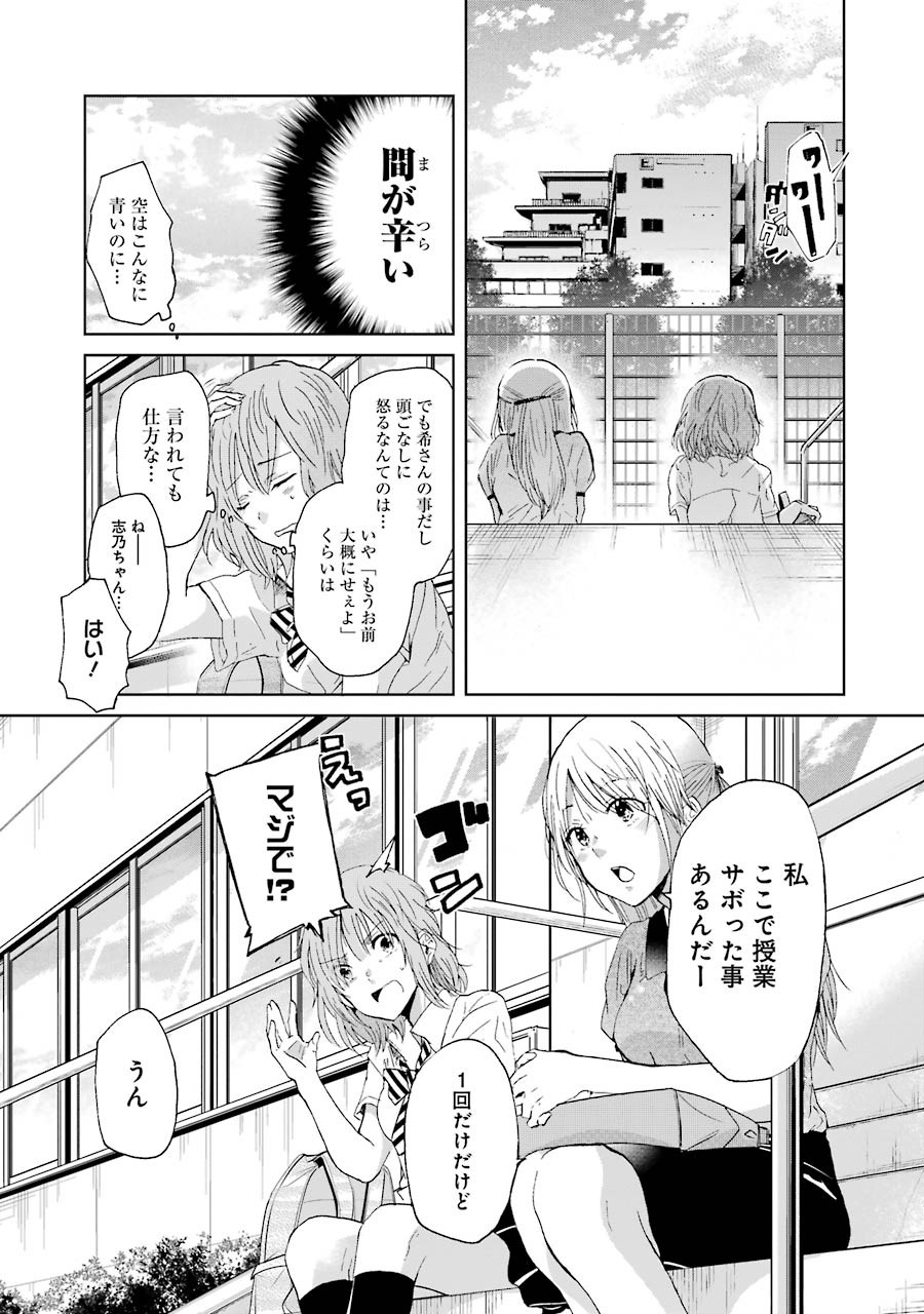 ANI NO YOME TO KURASHITE IMASU. - raw - Chapter 16 - https://jpdd.ccdd.to/JPDD/aninoyometokurashiteimasu/151320/ue12sdnmxry.jpg