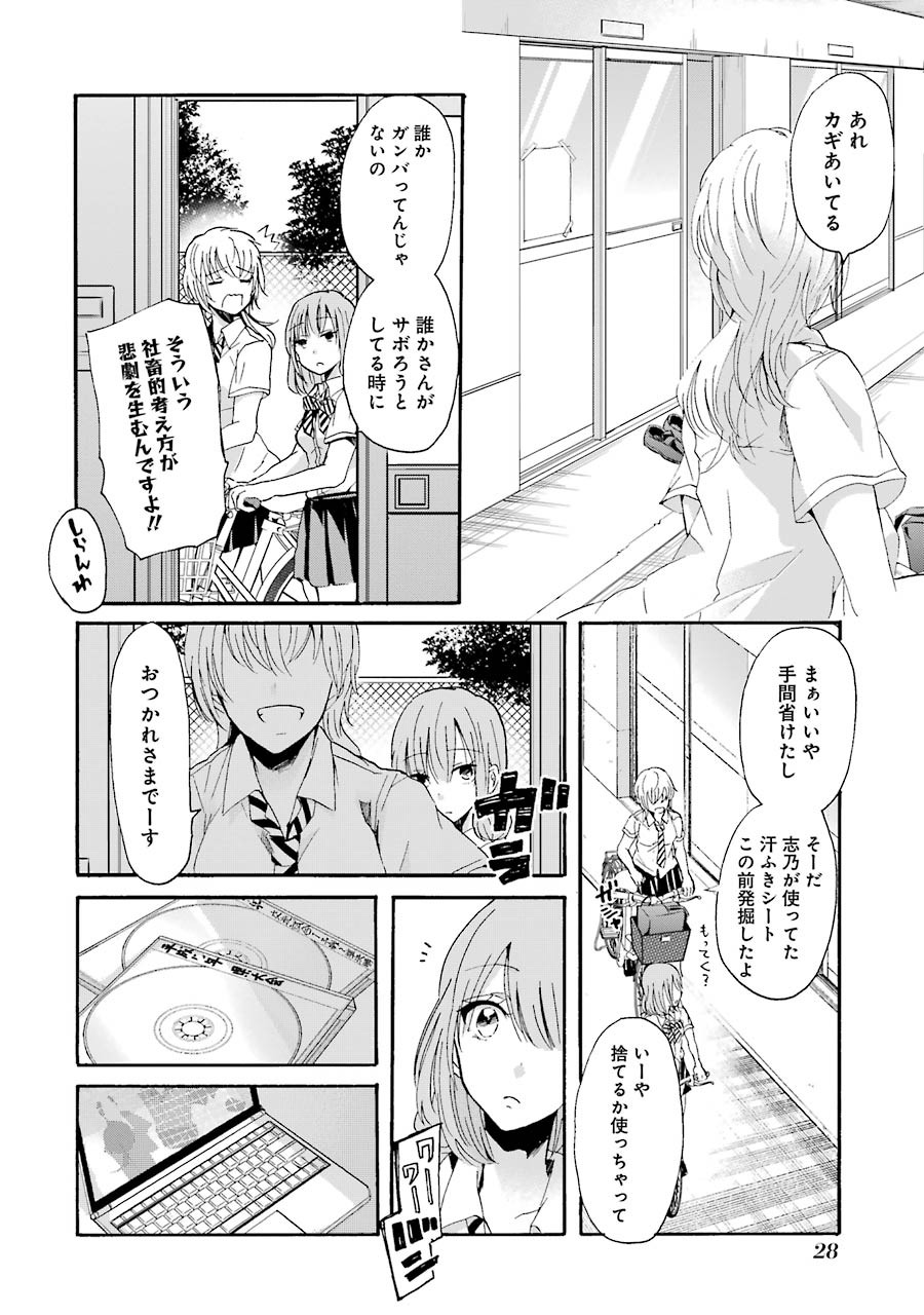ANI NO YOME TO KURASHITE IMASU. - raw - Chapter 12 - https://jpdd.ccdd.to/JPDD/aninoyometokurashiteimasu/151324/2kz541plfsd.jpg