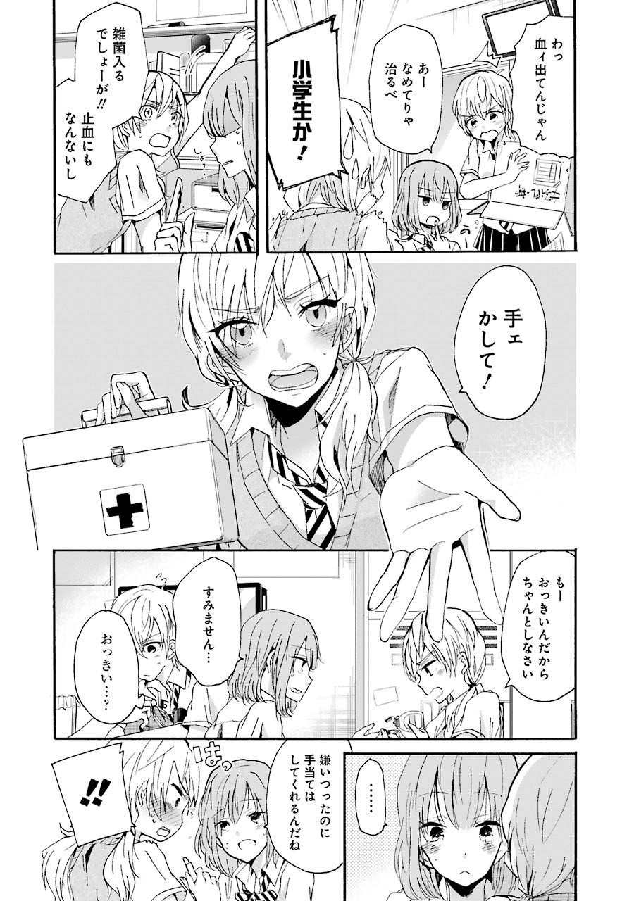 ANI NO YOME TO KURASHITE IMASU. - raw - Chapter 12 - https://jpdd.ccdd.to/JPDD/aninoyometokurashiteimasu/151324/2zxwsdxlz0i.jpg