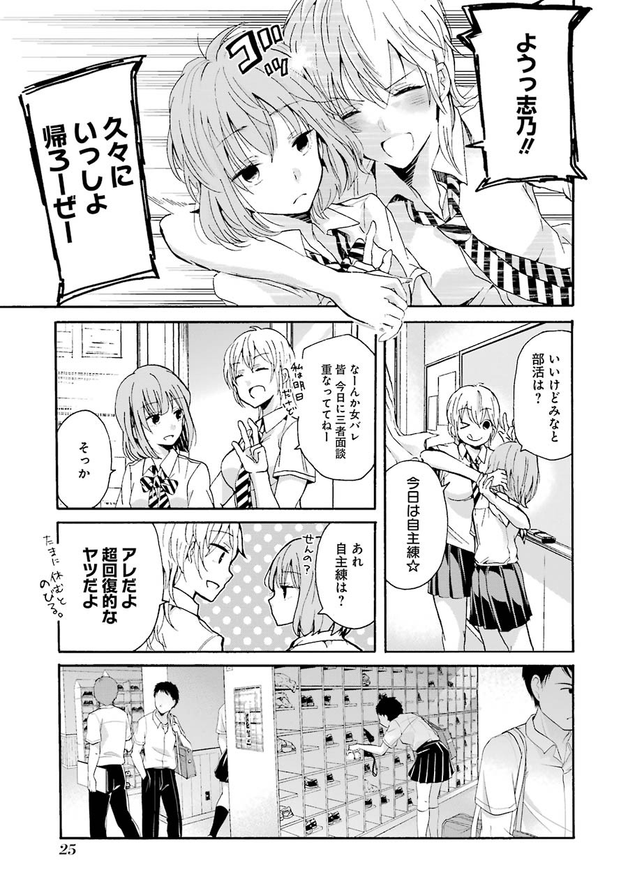 ANI NO YOME TO KURASHITE IMASU. - raw - Chapter 12 - https://jpdd.ccdd.to/JPDD/aninoyometokurashiteimasu/151324/coc3l0cztrx.jpg